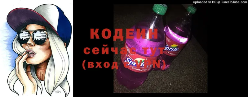 Кодеиновый сироп Lean напиток Lean (лин)  MEGA ONION  Игарка  хочу наркоту 